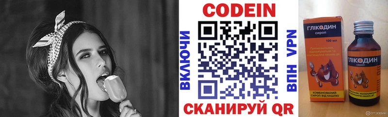 купить наркотики сайты Киселёвск Кодеин Purple Drank