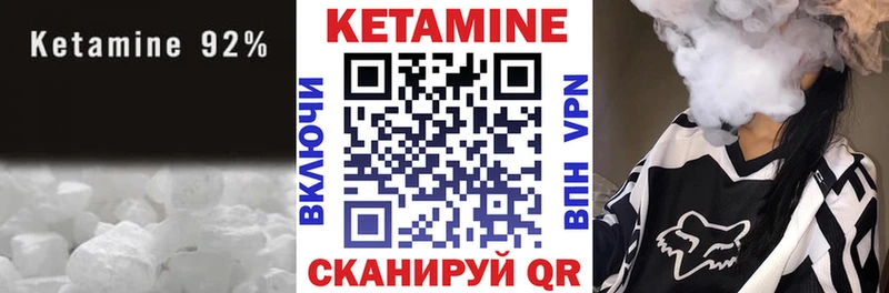 КЕТАМИН ketamine  Киселёвск 