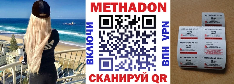 МЕТАДОН methadone  Киселёвск 